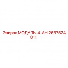Пневматический модуль Epiroc 2657524811 для буровых установок