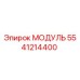 Оригинальный модуль Epiroc 5541214400