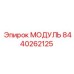 Изображение модуля 8440262125 от Epiroc