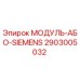 2903005032 МОДУЛЬ-АБО-SIEMENS Epiroc