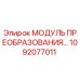 1092077011 МОДУЛЬ ПРЕОБРАЗОВАНИЯ Epiroc