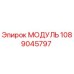 1089045797 МОДУЛЬ Epiroc