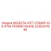 2236207646 МОДУЛЬ-EXT-COMAP-IGS-PTM-ПРИМЕЧАНИЕ Epiroc
