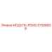 57508608 МОДУЛЬ-РЕМО Epiroc