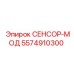 5574910300 СЕНСОР-МОД Epiroc