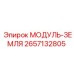 МОДУЛЬ-ЗЕМЛЯ 2657132805 Epiroc