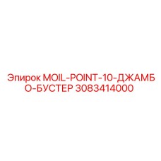 3083414000 MOIL-POINT-10-ДЖАМБО-БУСТЕР Epiroc