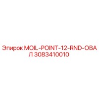 3083410010 MOIL-POINT-12-RND-ОВАЛ Epiroc