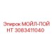 3083411040 МОЙЛ-ПОЙНТ Эпирок