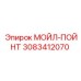 3083412070 МОЙЛ-ПОЙНТ by Epiroc