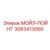 3083413060 МОЙЛ-ПОЙНТ Epiroc