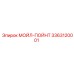 3363120001 МОЙЛ-ПОЙНТ Epiroc