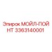 3363140001 МОЙЛ-ПОЙНТ Epiroc