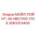 3083313400 МОЙЛ-ПОЙНТ-36-HBC1100-1700 Epiroc