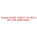 3083313401 МОЙЛ-ПОЙНТ-44-HBC1100-1700 Epiroc