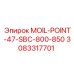 3083317701 MOIL-POINT-47-SBC-800-850 Epiroc