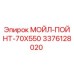 3376128020 МОЙЛ-ПОЙНТ-70X550 Epiroc