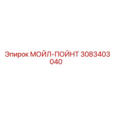 3083403040 MOIL-POINT Epiroc