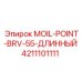 4211101111 MOIL-POINT-BRV-55-ДЛИННЫЙ Epiroc