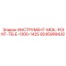 9245999432 ИНСТРУМЕНТ-MOIL-POINT-TELE-1300-1425 Epiroc