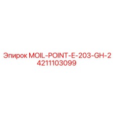 4211103099 MOIL-POINT-E-203-GH-2 Epiroc