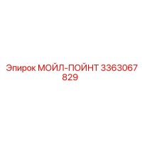 3363067829 MOIL-POINT Epiroc