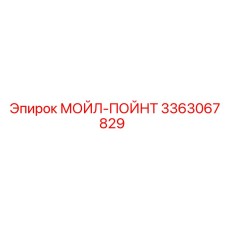 3363067829 MOIL-POINT Epiroc