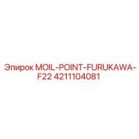 4211104081 MOIL-POINT-FURUKAWA-F22 Epiroc