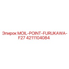 4211104084 MOIL-POINT-FURUKAWA-F27 Epiroc