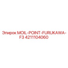 4211104060 MOIL-POINT-FURUKAWA-F3 Epiroc