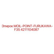 4211104087 MOIL-POINT-FURUKAWA-F35 Epiroc