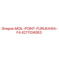4211104063 MOIL-POINT-FURUKAWA-F4 Epiroc