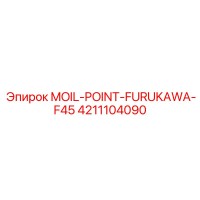 4211104090 MOIL-POINT-FURUKAWA-F45 Epiroc