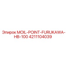 4211104039 MOIL-POINT-FURUKAWA-HB-100 Epiroc