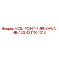 4211104018 MOIL-POINT-FURUKAWA-HB-10G Epiroc