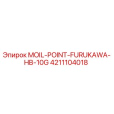 4211104018 MOIL-POINT-FURUKAWA-HB-10G Epiroc