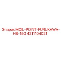4211104021 MOIL-POINT-FURUKAWA-HB-15G Epiroc