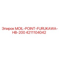 4211104042 MOIL-POINT-FURUKAWA-HB-200 Epiroc