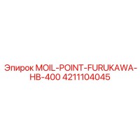 4211104045 MOIL-POINT-FURUKAWA-HB-400 Epiroc
