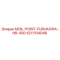4211104048 MOIL-POINT-FURUKAWA-HB-450 Epiroc