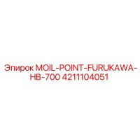 4211104051 MOIL-POINT-FURUKAWA-HB-700 Epiroc