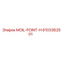 6103362501 MOIL-POINT-H Epiroc