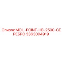 3363094919 MOIL-POINT-HB-2500-СЕРЕБРО Epiroc