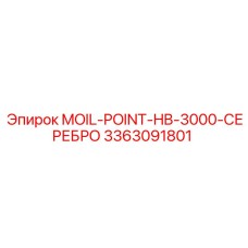3363091801 MOIL-POINT-HB-3000-СЕРЕБРО Epiroc