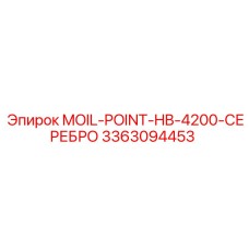 3363094453 MOIL-POINT-HB-4200-СЕРЕБРО Epiroc
