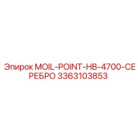 3363103853 MOIL-POINT-HB-4700-СЕРЕБРО Epiroc