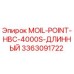 3363091722 MOIL-POINT-HBC-4000S-ДЛИННЫЙ Epiroc