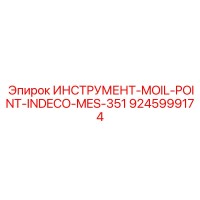 9245999174 ИНСТРУМЕНТ-MOIL-POINT-INDECO-MES-351 Epiroc