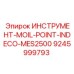 9245999793 - Точка долбления Moil Point Indeco MES2500 для Epiroc (Эпирок)