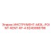 9245998796 ИНСТРУМЕНТ-MOIL-POINT-KENT-KF-4 Epiroc